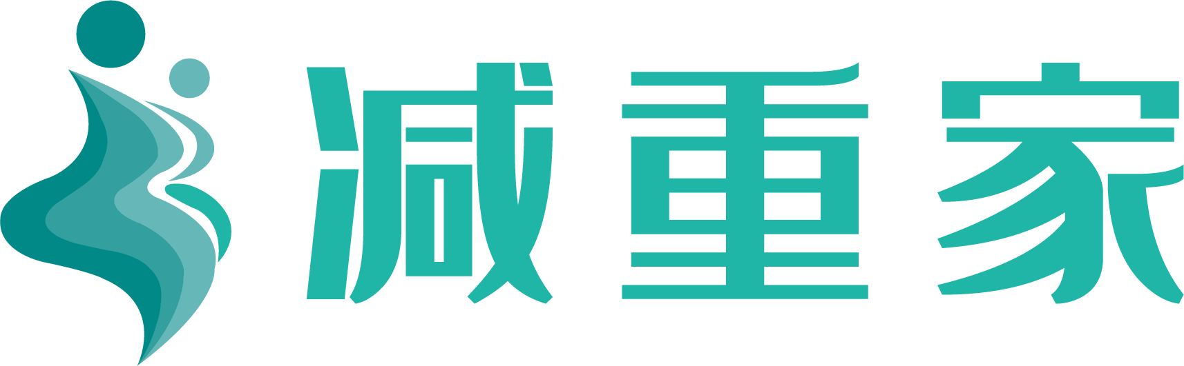 减重家